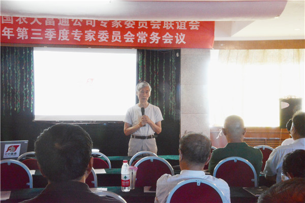 【農(nóng)業(yè)規(guī)劃】2015年中國(guó)農(nóng)大富通公司專家聯(lián)誼會(huì)圓滿結(jié)束(圖3) 【農(nóng)業(yè)規(guī)劃】2015年中國(guó)農(nóng)大富通公司專家聯(lián)誼會(huì)圓滿結(jié)束(圖3)