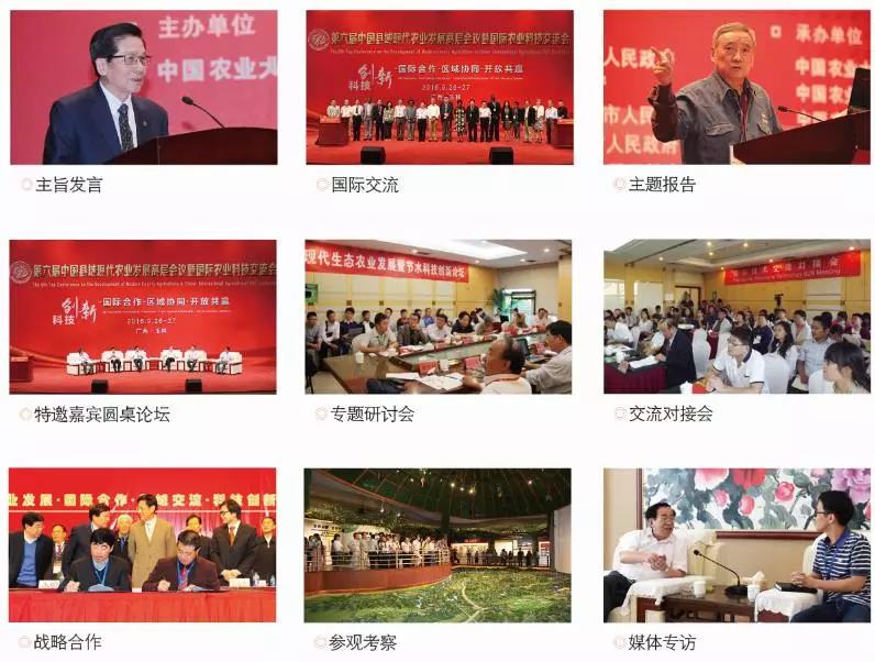 浙江生態(tài)農(nóng)業(yè)規(guī)劃 微信圖片1.jpg