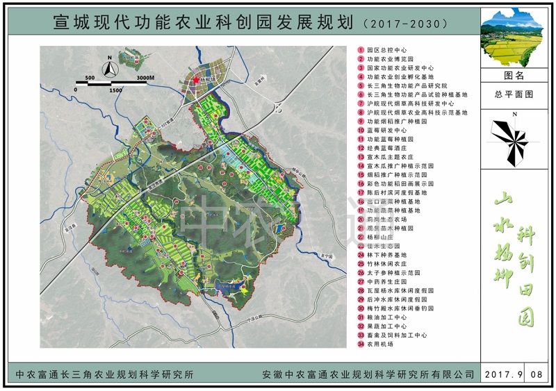 安徽省宣城市現(xiàn)代功能農(nóng)業(yè)科創(chuàng)園發(fā)展規(guī)劃(圖1) 1_meitu_1.jpg