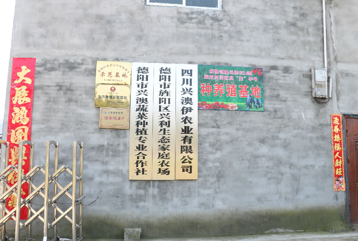 《旌陽區(qū)鄉(xiāng)村振興戰(zhàn)略發(fā)展總體規(guī)劃(2018-2022年)》項目 初期調(diào)研工作順利完成(圖5) 柏隆鎮(zhèn)-興澳伊百香果種植 (82)_看圖王.jpg