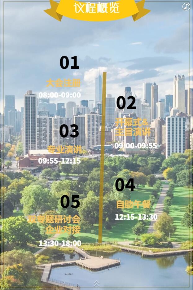 【邀請(qǐng)函】未來(lái)已來(lái) 中荷都市供給和綠色發(fā)展趨勢(shì)探秘(圖6) 【邀請(qǐng)函】未來(lái)已來(lái) 中荷都市供給和綠色發(fā)展趨勢(shì)探秘(圖6)