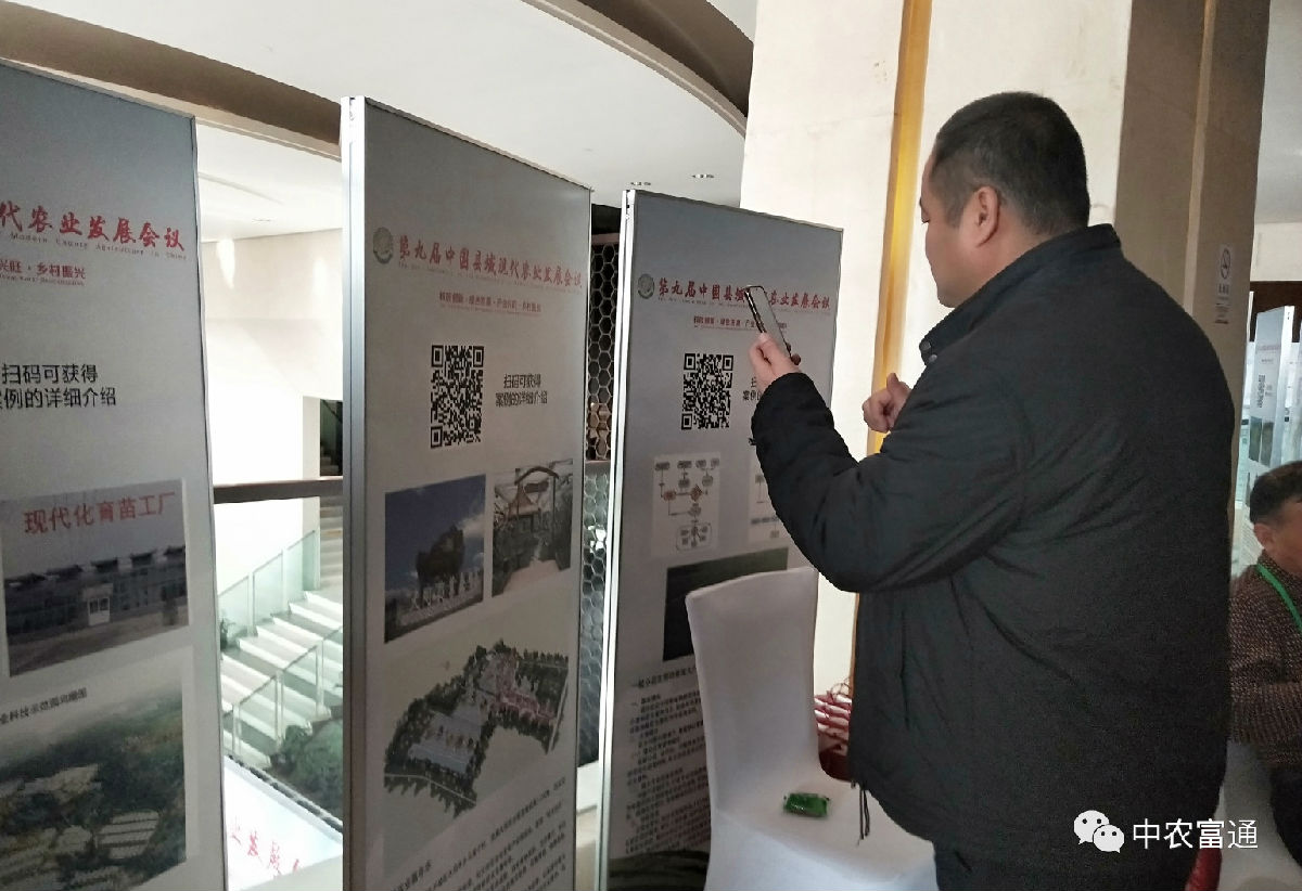 第九屆縣域會(huì)||2019鄉(xiāng)村振興優(yōu)秀案例圖文展成功舉辦（附優(yōu)秀案例）(圖3)