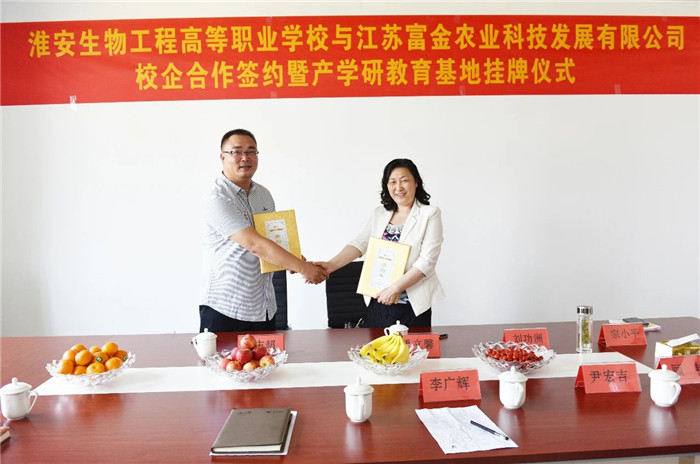 2020年第23周 || 中農(nóng)富通要聞一覽(圖48)