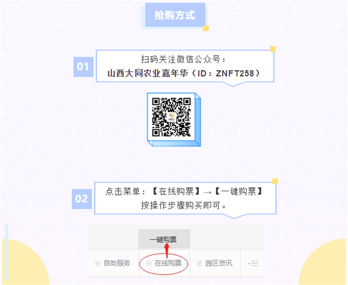 2020年第23周 || 中農(nóng)富通要聞一覽(圖56)