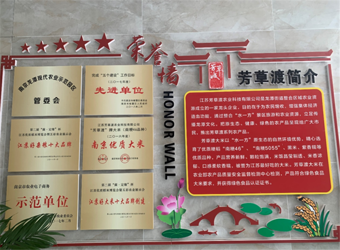 9月3日，中農(nóng)富通調(diào)研組兵分兩路對南京高淳區(qū)武家嘴現(xiàn)代農(nóng)業(yè)產(chǎn)業(yè)示范園區(qū)和棲霞區(qū)龍?zhí)冬F(xiàn)代農(nóng)業(yè)產(chǎn)業(yè)示范園區(qū)的調(diào)研工作。(圖20)