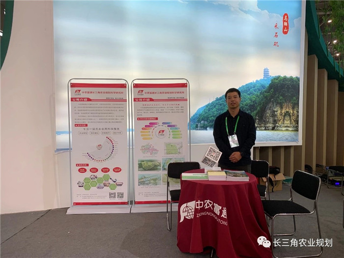 10月16日，與中農(nóng)富通長三角規(guī)劃所相約2020年合肥農(nóng)交會！(圖3)