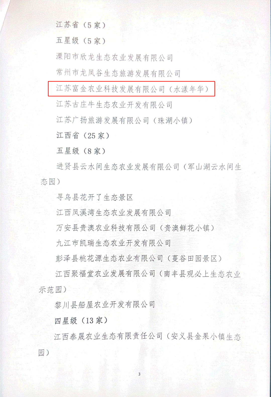 微信圖片_20220114153130.png