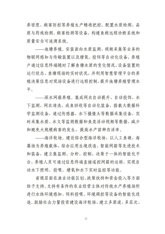 數(shù)字鄉(xiāng)村建設(shè)指南1.0(圖40) 數(shù)字鄉(xiāng)村建設(shè)指南1.0(圖40)