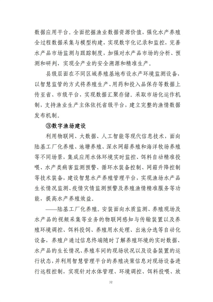 數(shù)字鄉(xiāng)村建設(shè)指南1.0(圖39) 數(shù)字鄉(xiāng)村建設(shè)指南1.0(圖39)